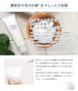 フォマルクライン Amazon.co.jp: フォーマルクライン フラビア クリーム